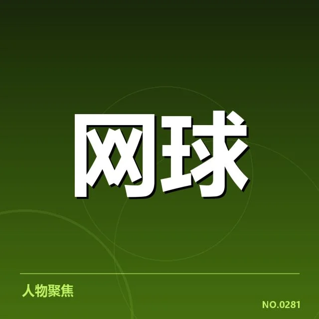 确认的主流技术特点与赛程要点