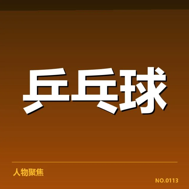 中国、日本、韩国的核心阵容已确定