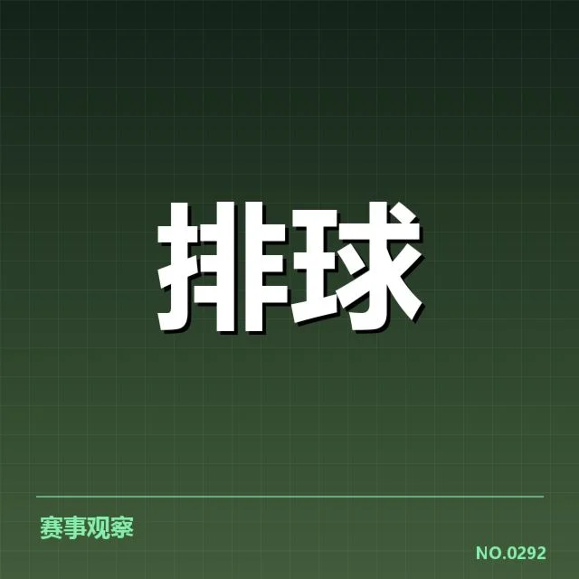 湖北男排战术配合:队伍整体实力如何体现
